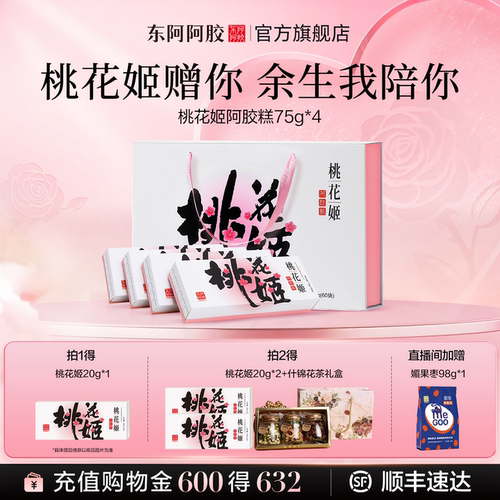 物理保鲜 无防腐 独立包装 规格：15块/盒*4