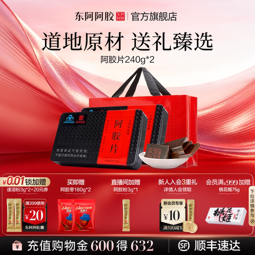 镇店之宝 千年传承  官方直营 精装礼盒