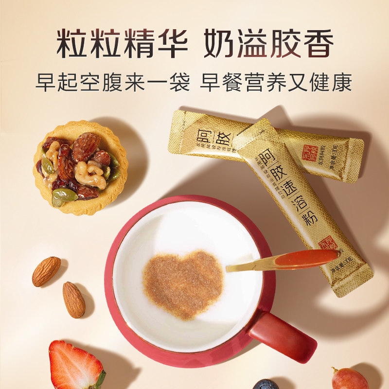 组合款】东阿阿胶速溶粉小金条红参营养补品送礼盒官方正品旗舰店