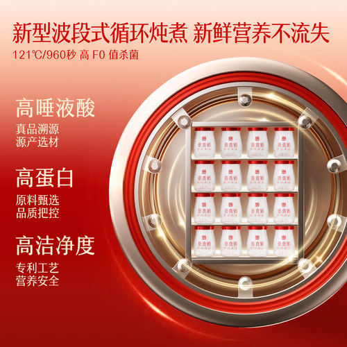 520高品质高性价比燕窝滋养好礼