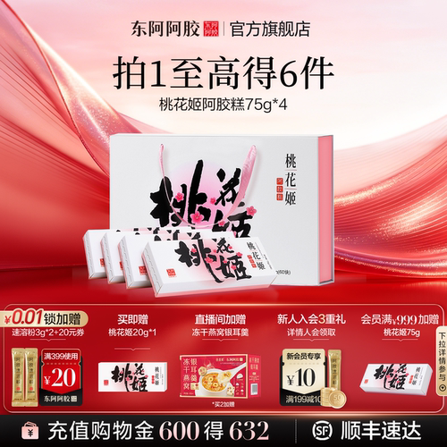 物理保鲜 无防腐 独立包装 规格：15块/盒*4