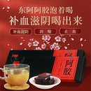 官方旗舰店 东阿阿胶阿胶块24g补血滋阴润燥止血正品