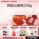 阿胶山楂糕228g即食零食便捷易携口感软绵开胃正品 东阿阿胶