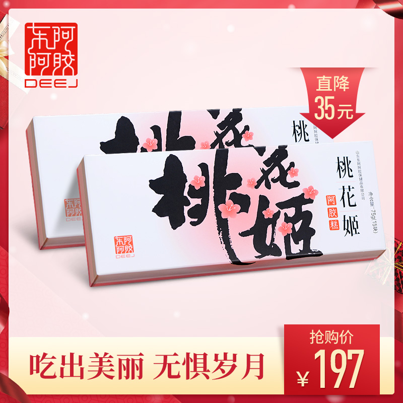 ¶«°¢°¢½º¹Ù·½Æì½¢µê ÌÒ»¨¼§°¢½º¸â75gx2ºÐ°¢½º¸â¼´Ê³ ¹ÌÔª¸à