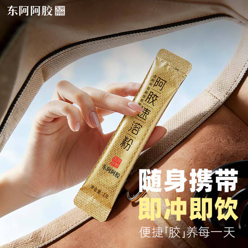 东阿阿胶速溶粉小金条官方正品自然美熬夜加班补充营养送礼盒老婆