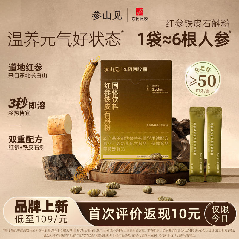 30g Ԫٳ䡿3g*10/-弴 Ʒ¡ɽƤʯ30gܱЯ˲103.55Ԫ(88VIP 95)