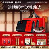 正品 官方直营东阿阿胶片240g 2礼袋装 官方旗舰店年货高端零食礼物