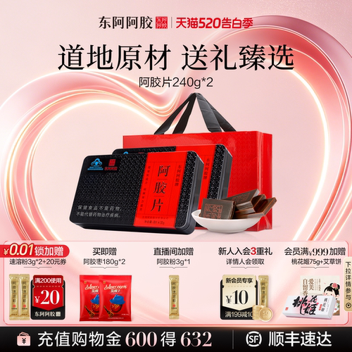 镇店之宝 千年传承  官方直营 精装礼盒