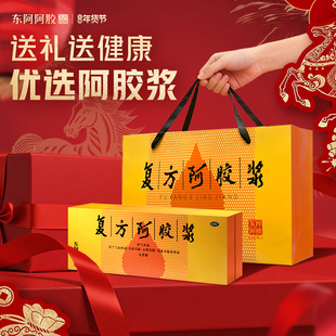 年货送礼】东阿阿胶复方阿胶浆48支益气补气补血口服液正品官方