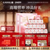 东阿阿胶即食燕窝70g 15瓶礼盒孕妇妈妈女友礼物滋补送礼营养品
