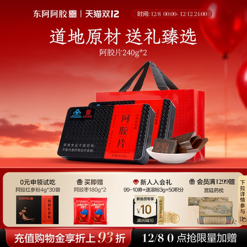 镇店之宝 千年传承  官方直营 精装礼盒