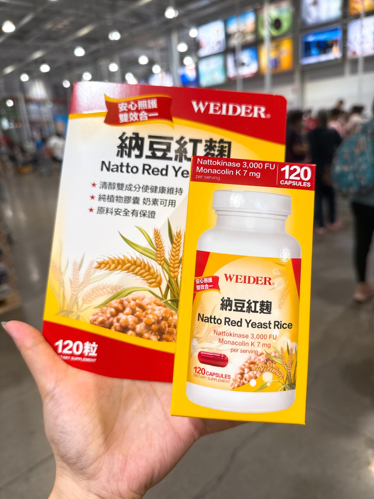 中国台湾代购顺丰直邮 WEIDER威德纳豆红曲 双效合一 120粒
