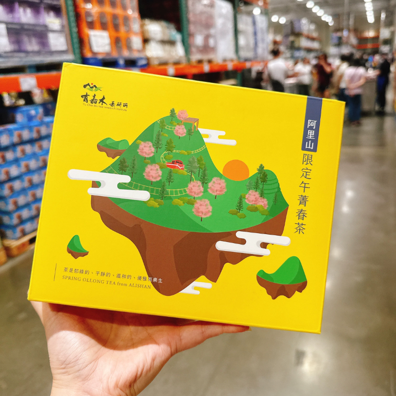 中国台湾代购顺丰直邮有嘉木阿里山限定午菁春茶高山茶 1盒300克