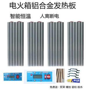 电火桶电火箱节能烤火箱配件云母板发热板电热板人离断电开关铝板