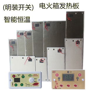 加热云母板发热板电火箱配件电火桶恒温电热板帆海云智能明装开关