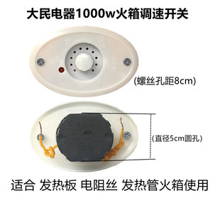 大民电器1000w电火桶电烤火炉箱电火箱烤脚炉烤炉暖脚器开关配件