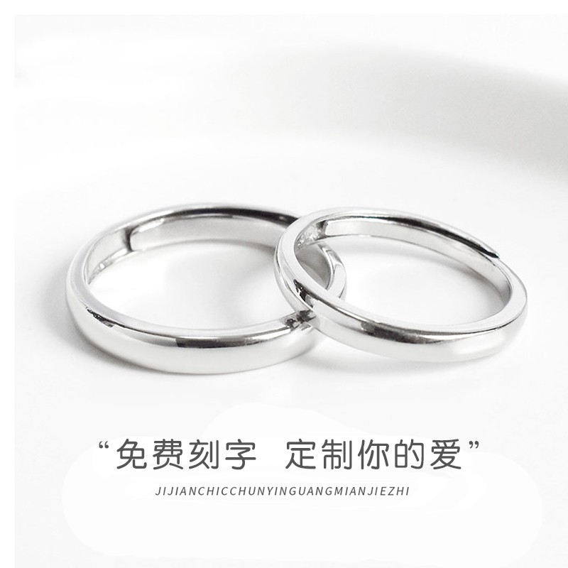 刻字s925纯银日韩简约情侣对戒
