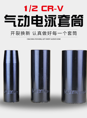 小风炮19mm加长六角套筒头气动电动扳手汽动风动工具21套管22EXIN