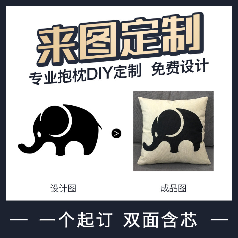 来图定做真人印照片情侣diy礼物靠垫LOGO抱枕定制被子两用头双面