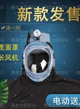 新款诺一代防尘面罩收割机农业防尘帽电动送风带风扇大披肩防尘帽