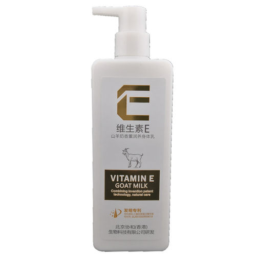 完美时刻保湿滋润香薰身体乳