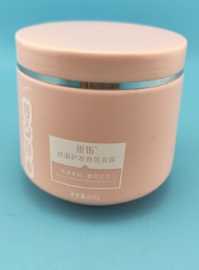 焗油膏发膜倒膜滋养发膜采乐焗油
