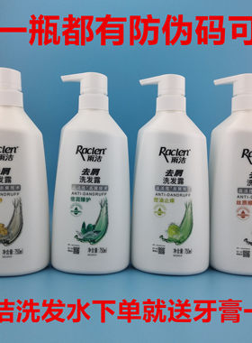雨洁去屑控油任何发质去屑止痒
