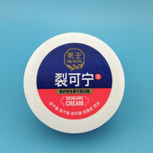正品 85g美王人参防裂霜美王防裂霜一瓶 包邮 美王面霜防冻防裂霜