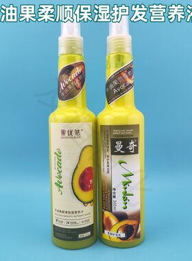 正品曼奇液营养水修复蜜改善毛躁干枯去静电免洗护发素喷雾