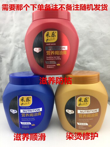 焗油膏焗油焗油膏采乐