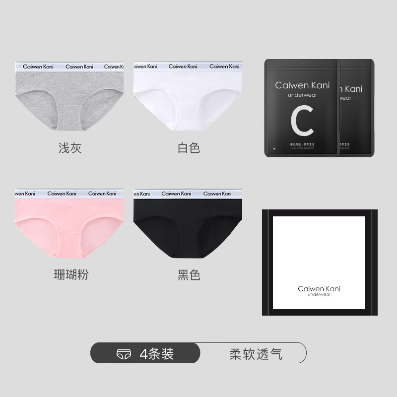 内裤女黑色纯棉抑菌裆无痕中腰透气女生三角裤夏季薄款舒适运动潮