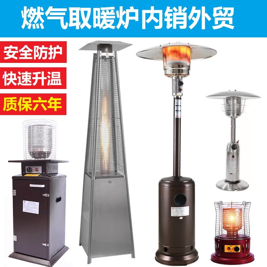 伞形燃气取暖器炉烧水款户外桌面方塔型液化天然气采暖炉烤手跨境