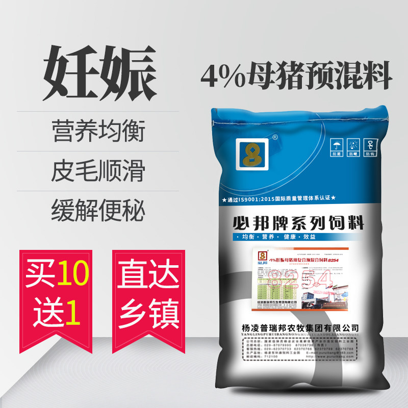 妊娠母猪预混料猪料怀孕喂猪的矿物质配种养猪专用复合饲料用品4g