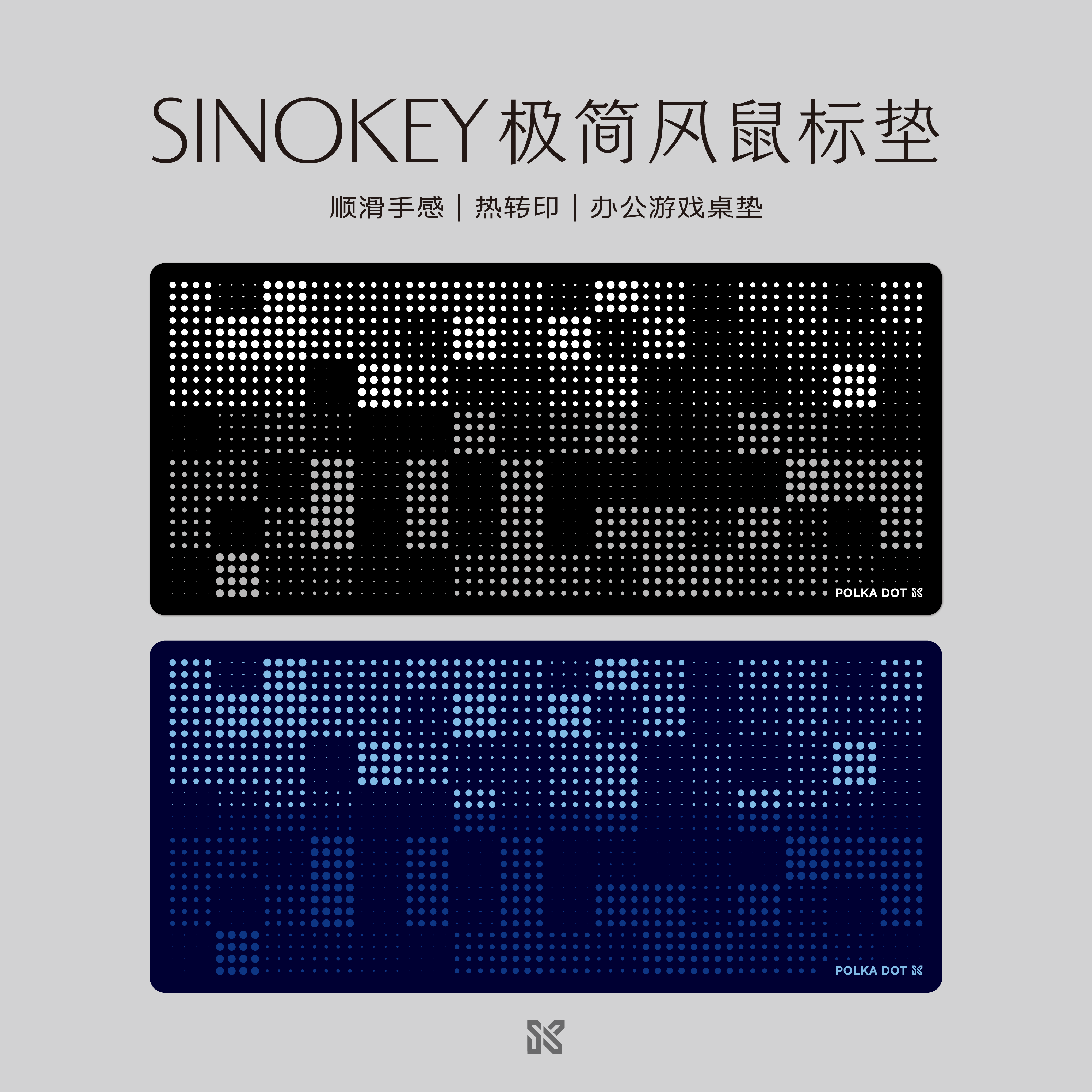 SINOKEY波尔卡圆点超大防滑底鼠标垫游戏电竞办公桌垫可折叠