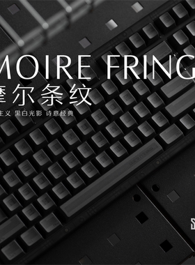 【原创现货】摩尔条纹Moire fringe极简深灰色游戏办公磁轴键帽