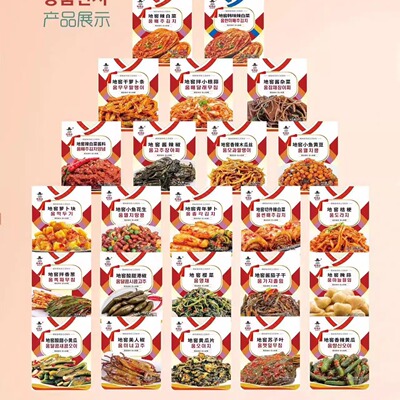 元池延边多组合泡菜套餐