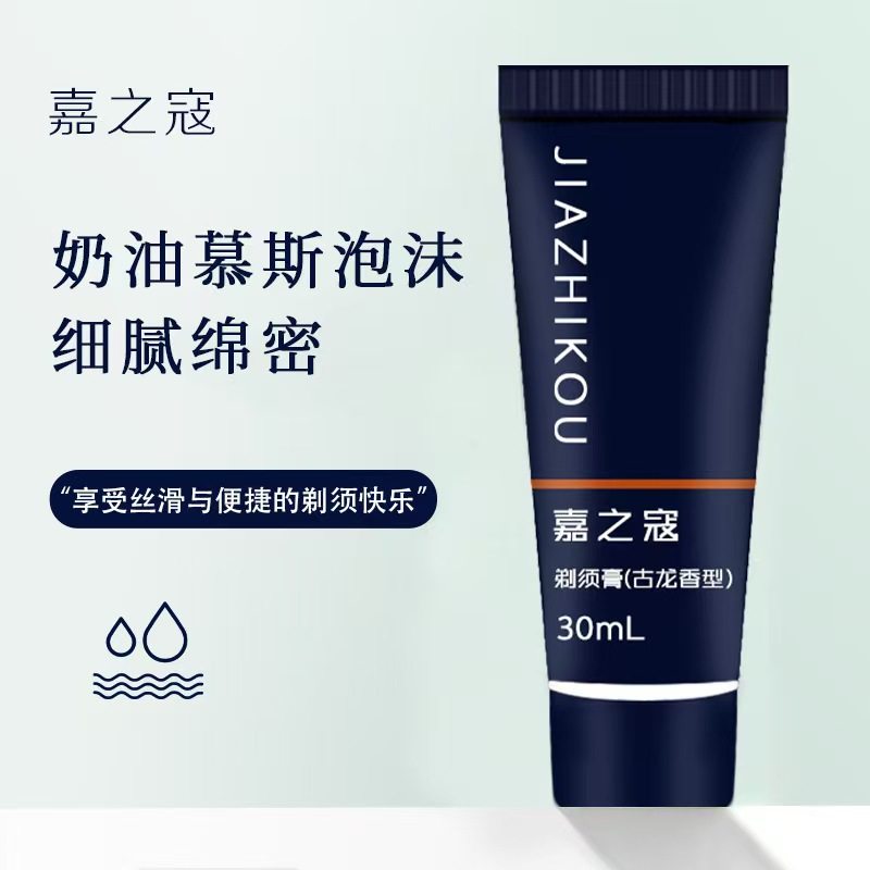 可过安检温和古龙香型剃须膏图片