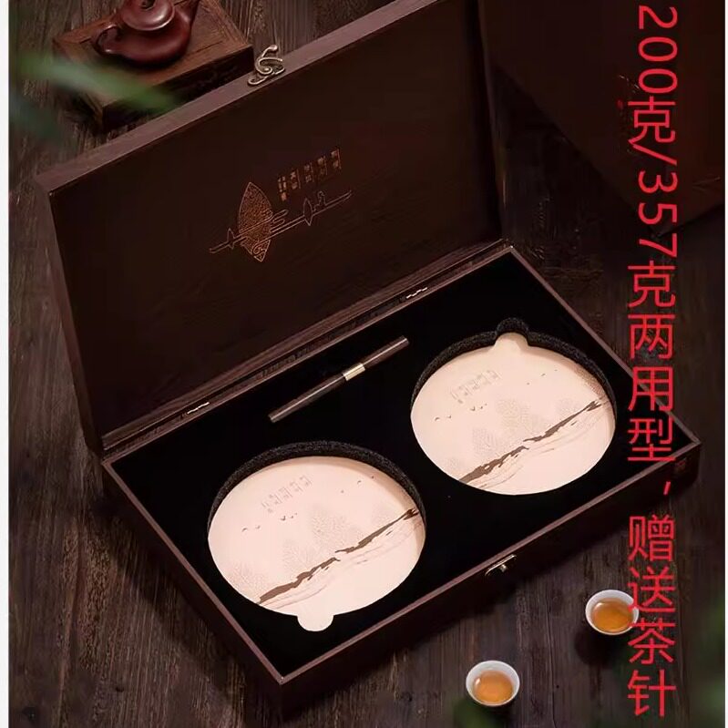 茶饼包装盒200克357克双茶饼