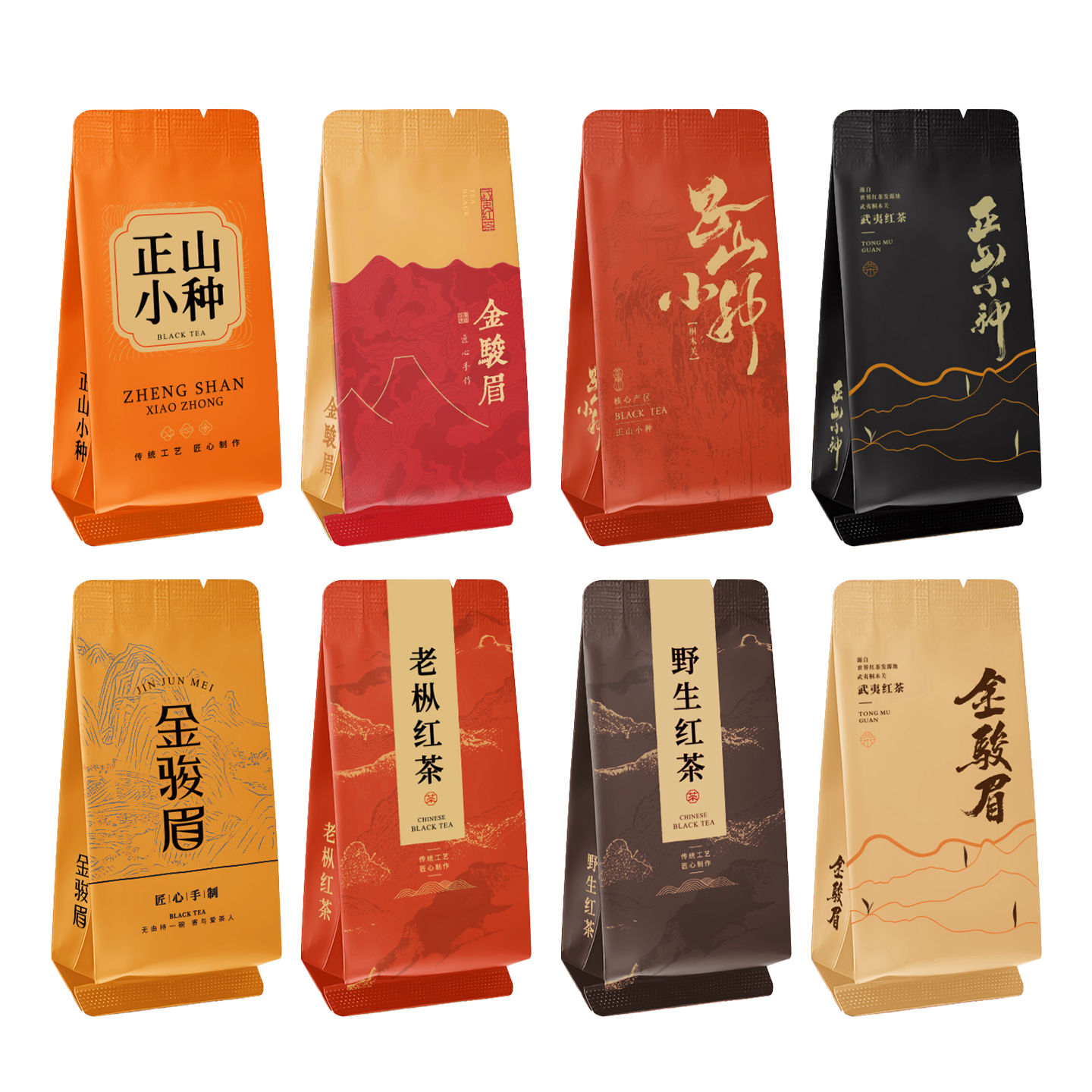 正山小种金骏眉茶叶独立小包装袋