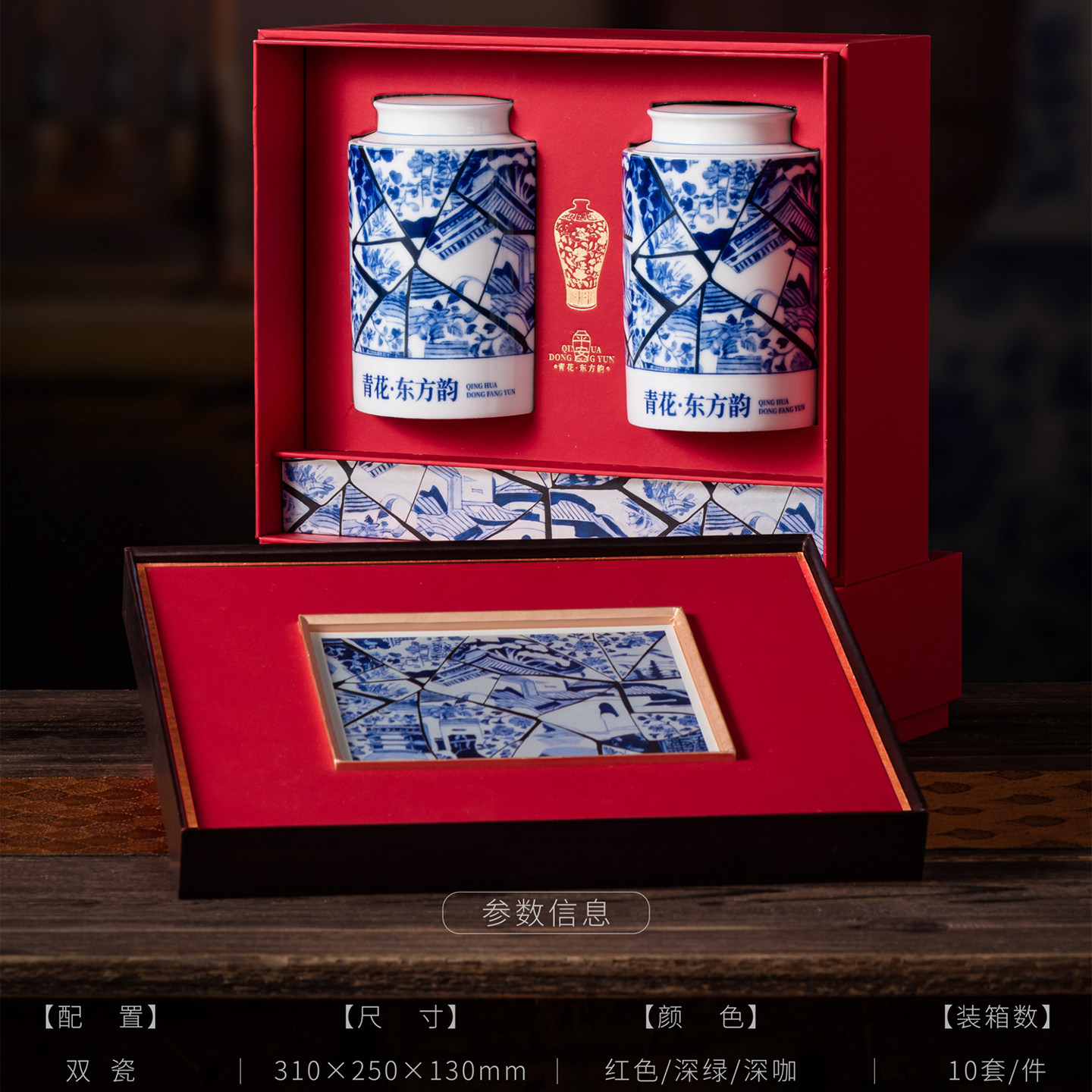 高档陶瓷罐茶叶包装盒空
