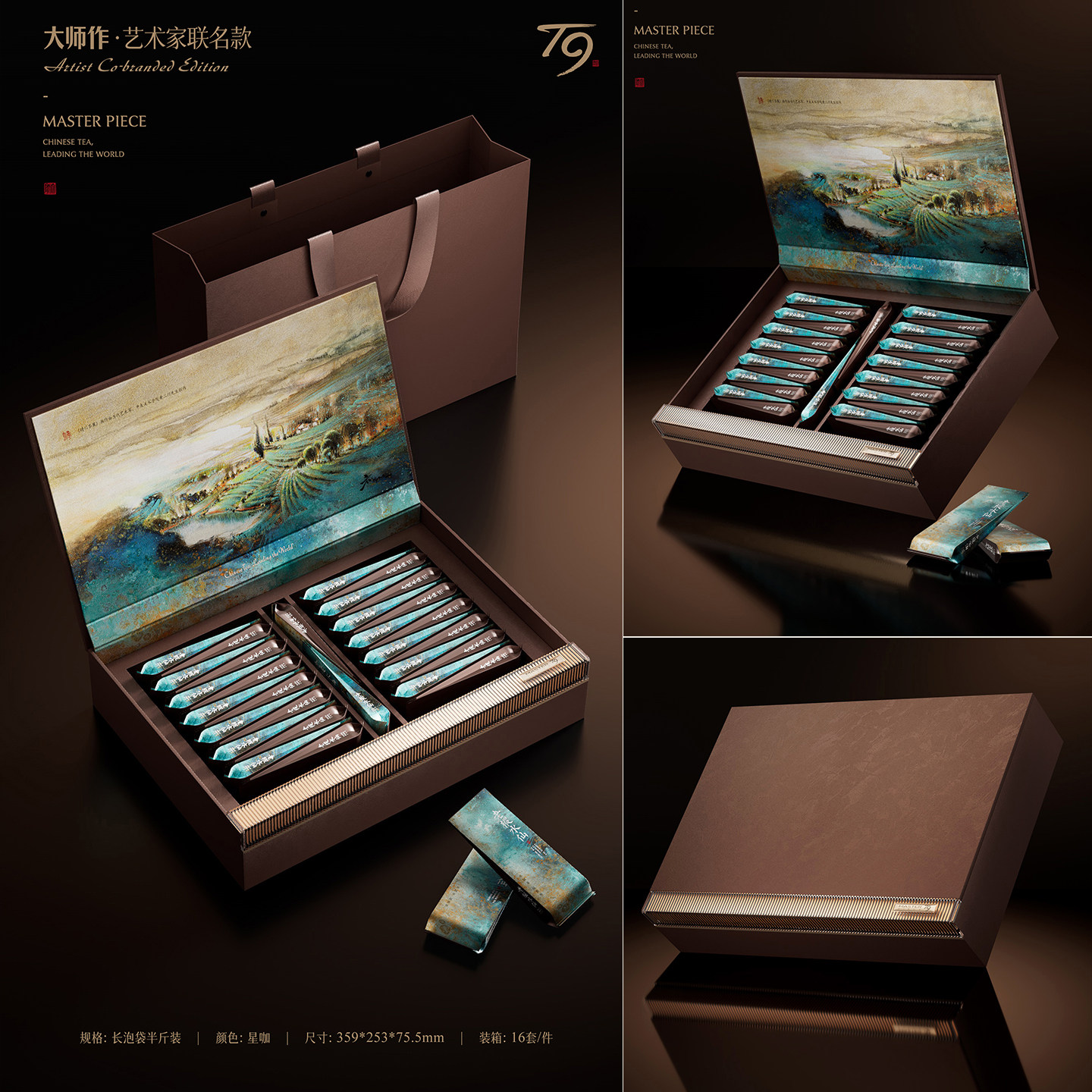 大师作高档武夷岩茶茶叶