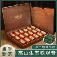 【必抢】特级铁观音秋茶2020新茶安溪浓香型茶叶兰花香礼盒装正品