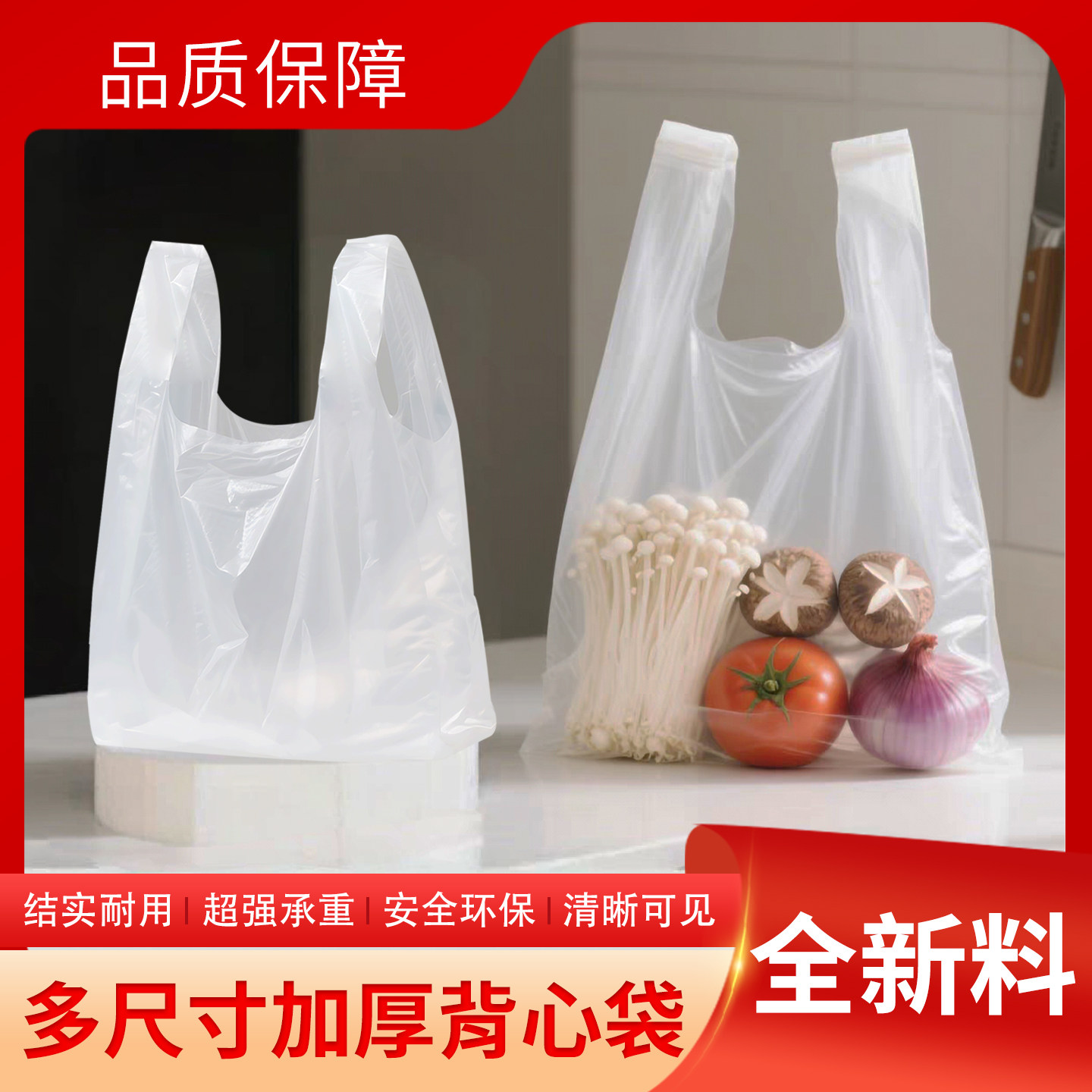 透明外卖打包袋白色加厚手提超市购物方便袋子塑料袋商用收纳批发