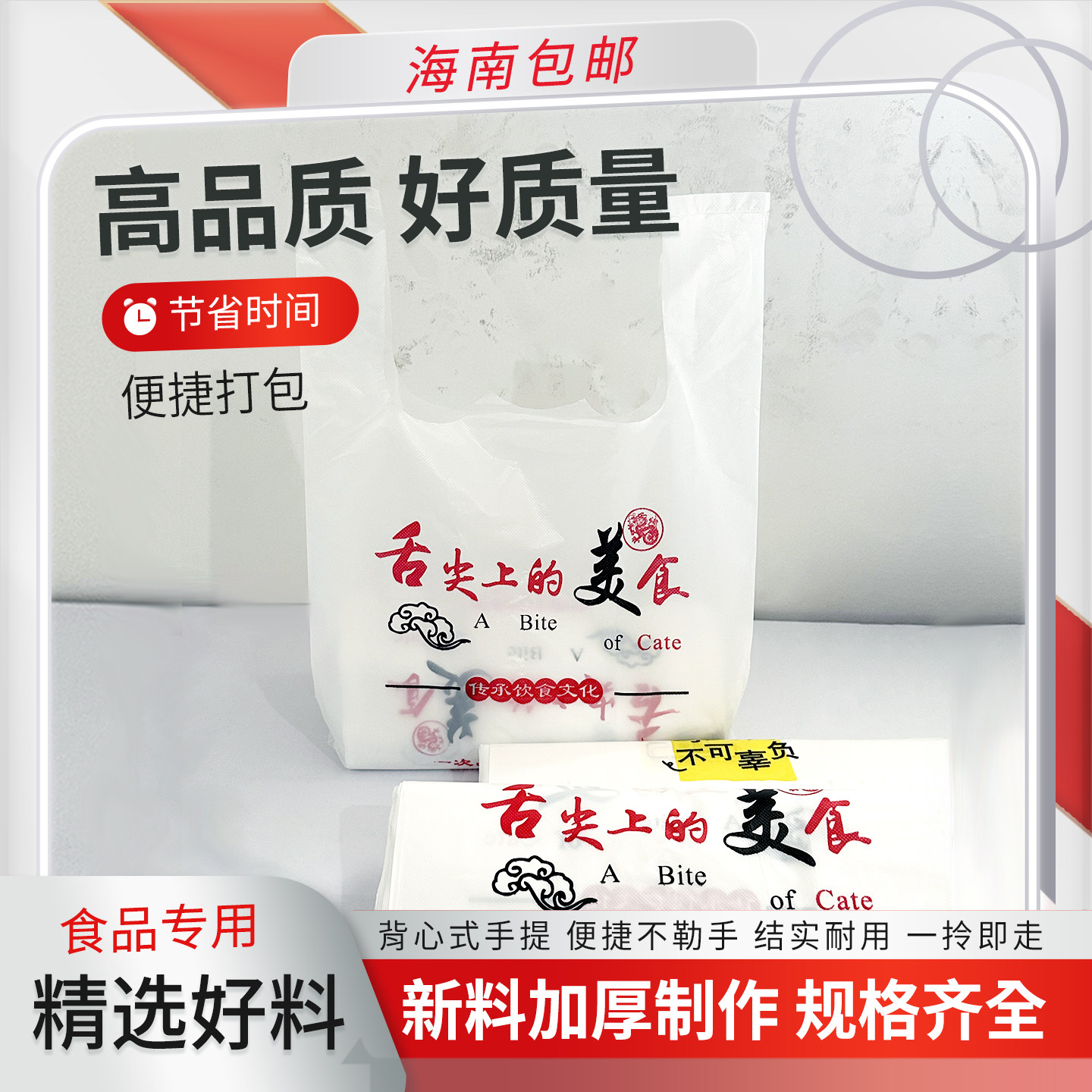 餐饮加厚塑料袋批发外卖打包袋一次性手提背心袋白色食品袋印刷