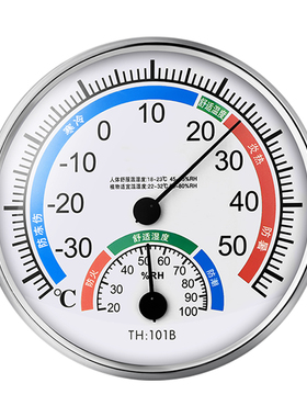 高精度 温湿度计TH101B 家用 室内温度计 湿度计 温度计 精准机芯