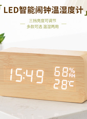 家用高精度静音电子温湿度计