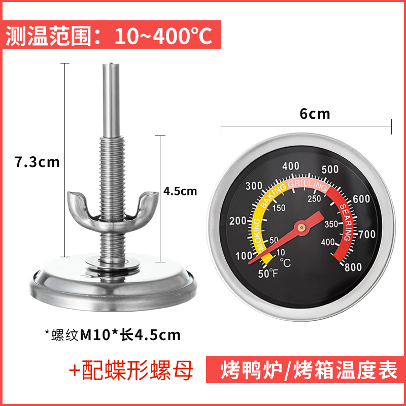 烧烤炉指针温度表烤炉测温