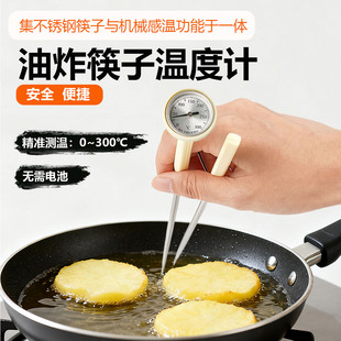 家用加长筷子温度计不锈钢厨房油炸食品专用油锅测油温度表耐高温