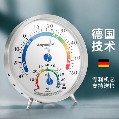 美德时机械温湿度计精准免电池