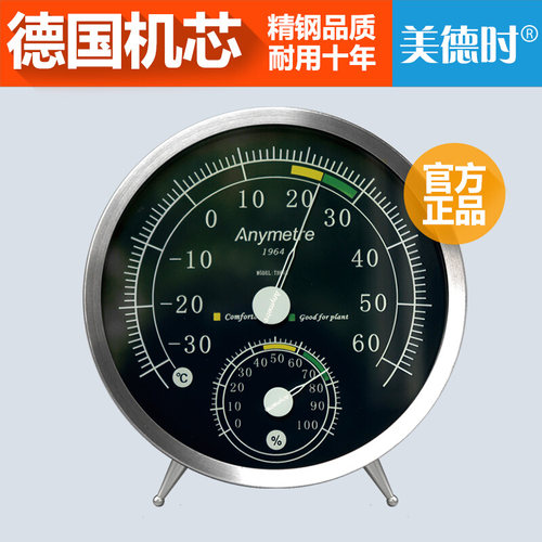 美德时不锈钢温湿度计大棚家用